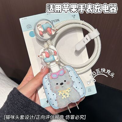 手表数据线保护套适用苹果iWatch S11/S10磁吸充电器20W快充头S9