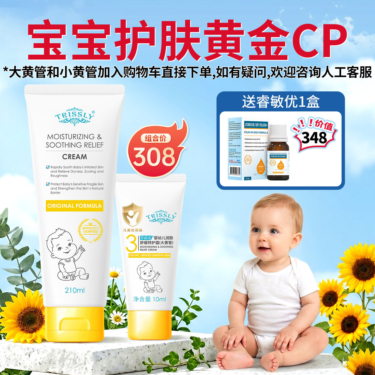 萃莳礼进口大黄管婴儿保湿润肤霜宝宝面霜新生儿身体乳特润霜春季