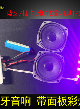 幻彩灯蓝牙音响电路板mp3解码板LA16双声道音箱功放板收音机模块