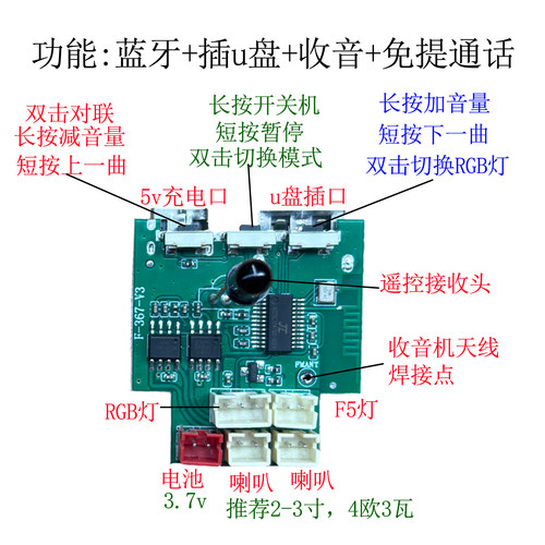 蓝牙功放板模块音响电路板3.7V可充电TypeC3w功率改装DIY通用配件