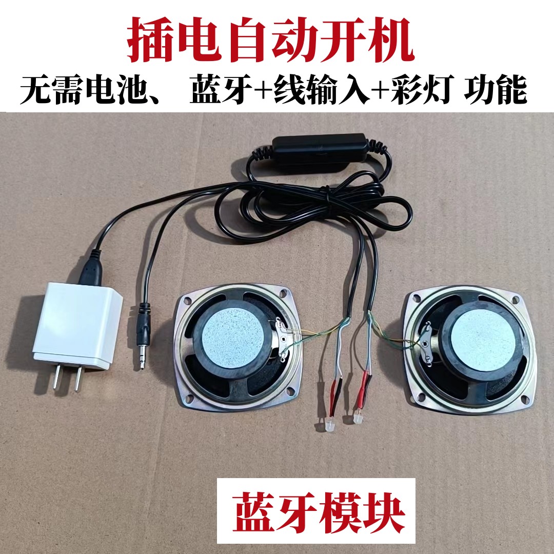 12v24v60v蓝牙模块5v音响电路板音箱板摩托车电动车喇叭低音炮 电子元器件市场 蓝牙模块 原图主图