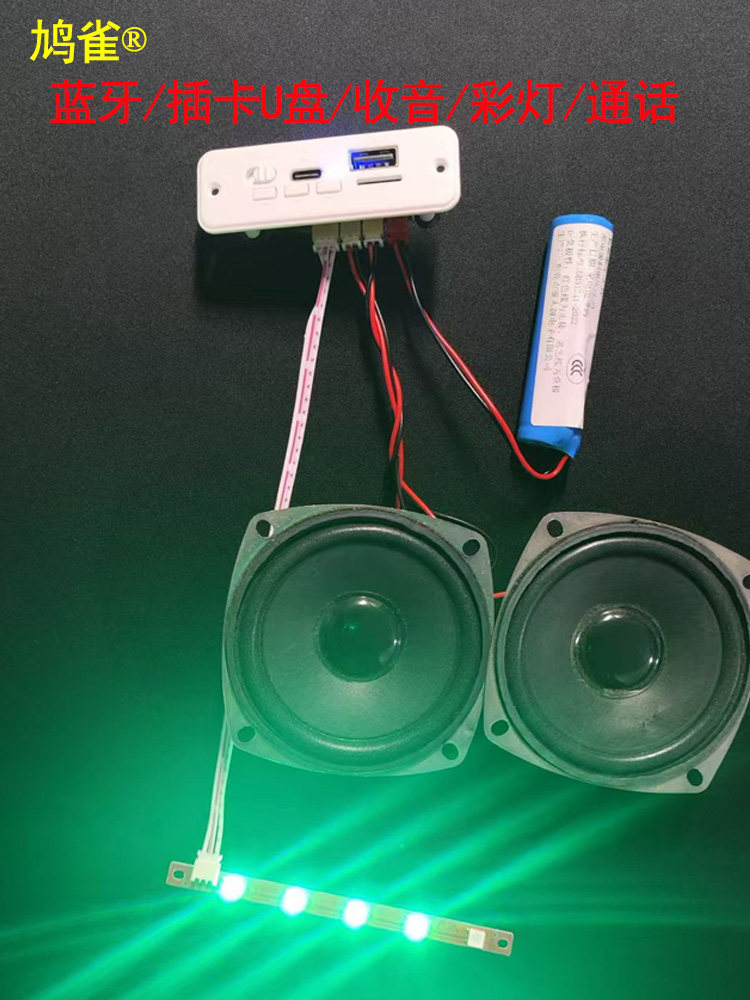 Аудиоплата Symphony light Bluetooth плата для декодирования mp3-файлов Плата усилителя мощности двухканального динамика LA16 плата радиомодуля Изображение 1