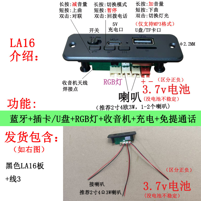 幻彩灯蓝牙音响电路板mp3解码板LA16双声道音箱功放板收音机模块