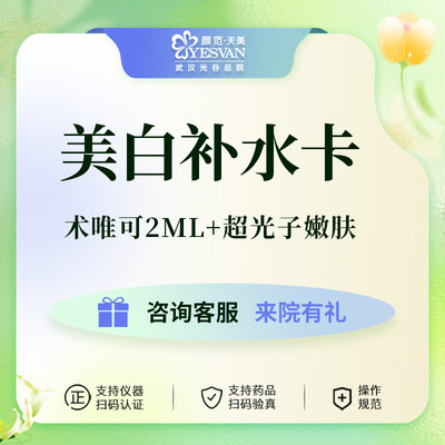 颜范天美黄金超光子激光美白嫩肤润月雅科医人M22AOPT光子嫩肤