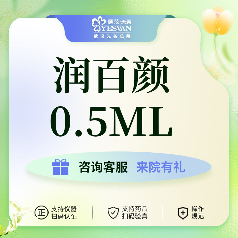 5ml玻尿酸丰唇丰太阳穴苹果肌丰面颊塑形