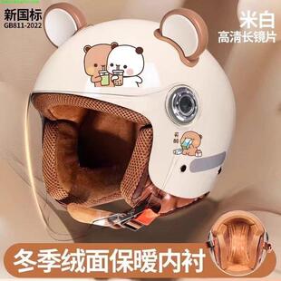 国标认证电动车头盔男女摩托车四季通用可爱款显眼包冬季保暖半盔