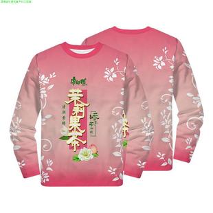 冰红茶衣服长袖冰绿茶卫衣茉莉蜜茶衣服装男女情侣装睡衣上衣冬季