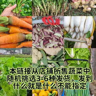 贵州农家新鲜应季蔬菜随机混合实惠装现摘现发包邮