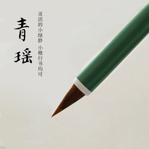 南宫文房毛笔青繇狼毫小楷练字