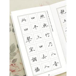 南宫文房三字经字帖雁小二手写小楷毛笔临摹练字女生漂亮字体初学