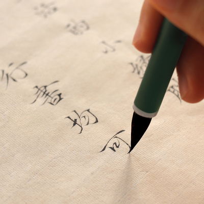 南宫文房青繇小绿胖狼毫仿唐鸡距毛笔小楷二王赵孟行书书法