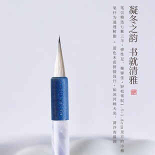 南宫文房立冬小楷毛笔紫毫羊毫书法专用初学者练字临帖抄经小行书