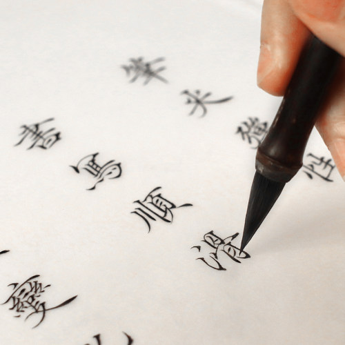 值得回购的小楷毛笔书法练字
