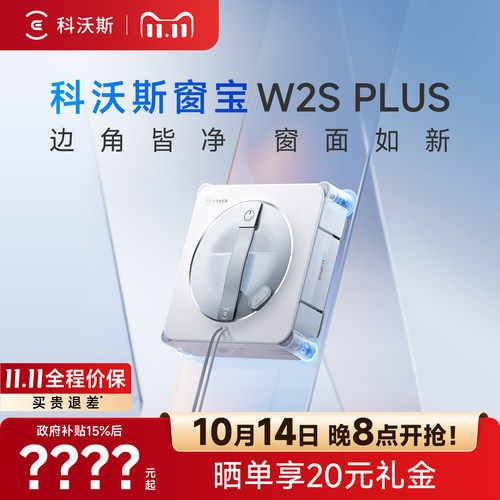 科沃斯喷水智能擦窗机器人