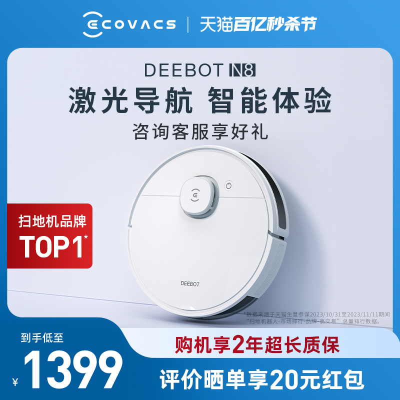 ECOVACS 科沃斯 DLN12系列 扫地机器人