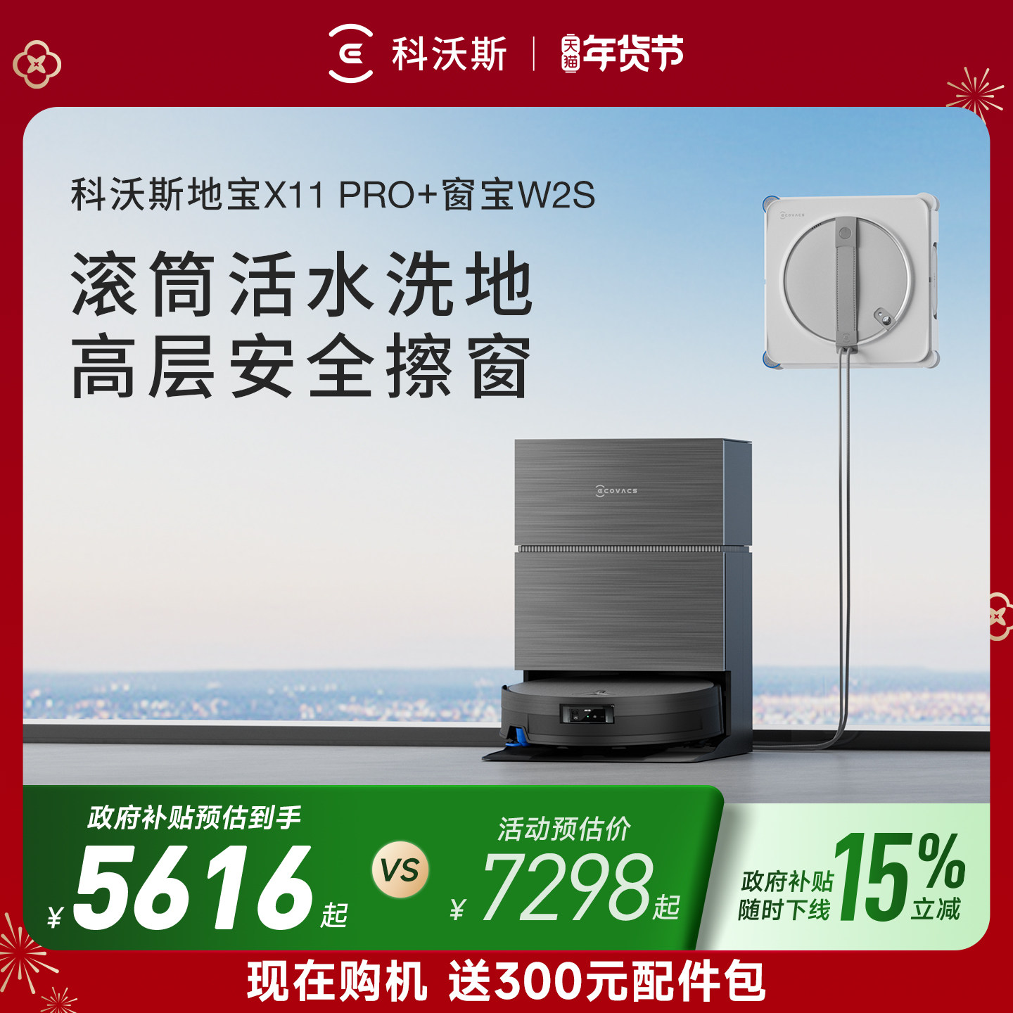 2026年建图速度快的扫地机器人怎么选？实测三大核心判断标准