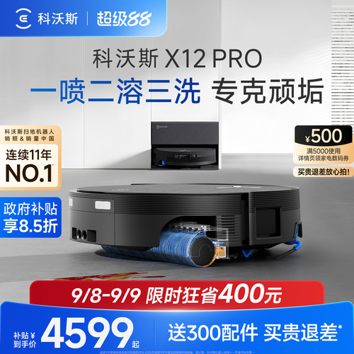 灵渍喷溶技术，瞬时超充Plus，恒压活水洗地
