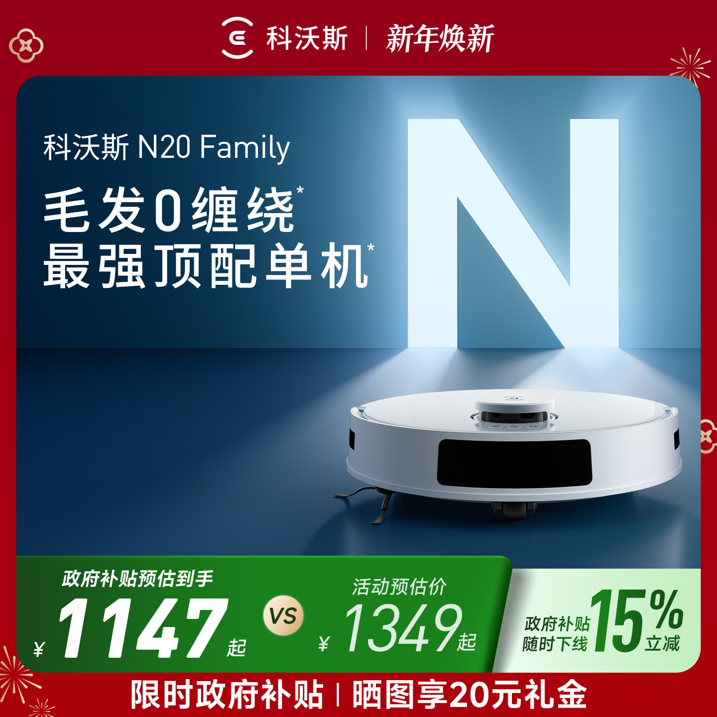 ecovacs/����˹ N20 ɨ�ػ�����  1146.65Ԫ(������)