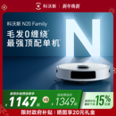 N20 科沃斯N20 PRO扫地机器人家用全自动扫拖机 政府补贴15%