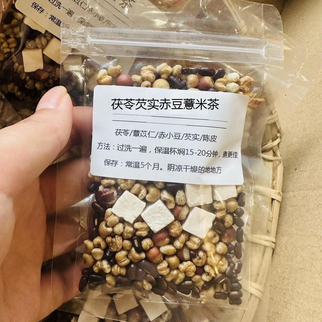赤小豆薏米炒熟红豆薏米芡实茯苓组合型花茶