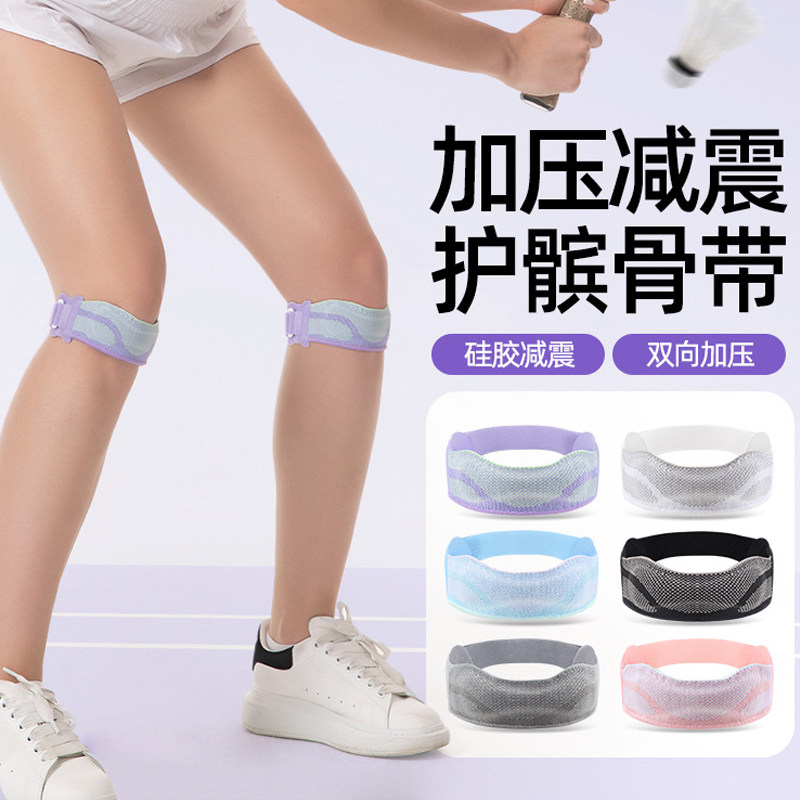 运动护膝髌骨带男女专业加压硅胶减震护具跑步损伤保护膝盖可调节,运动/瑜伽/健身/球迷用品,运动护膝/髌骨带,淘宝优惠券,粉丝福利购,淘宝优惠卷