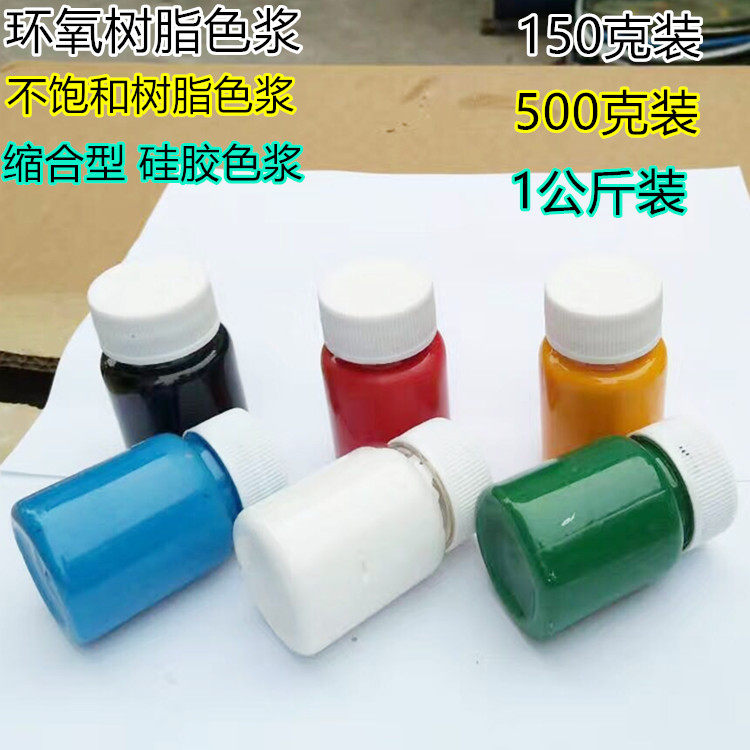 通用树脂硅胶调色油性色浆LED发光字玻璃钢膏色素色料高浓度环氧