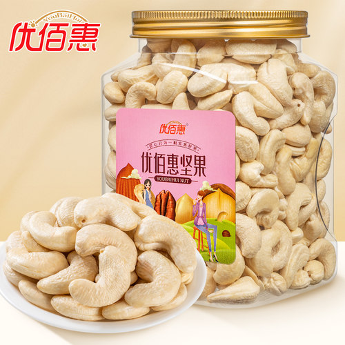优佰惠原味生熟盐焗大腰果仁500g越南特产坚果干果散装称斤 - 封面