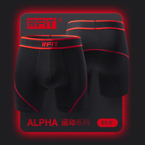 RFIT男士专业运动内裤半压缩短裤