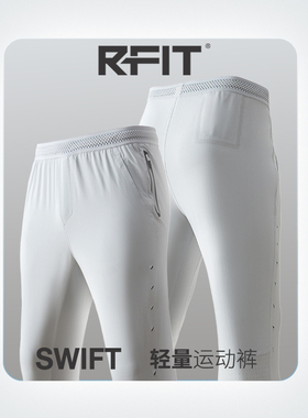男士运动长裤SWIFT系列轻薄跑步修身弹力健身裤男2024新款