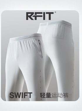 RFITswift运动长裤弹力男