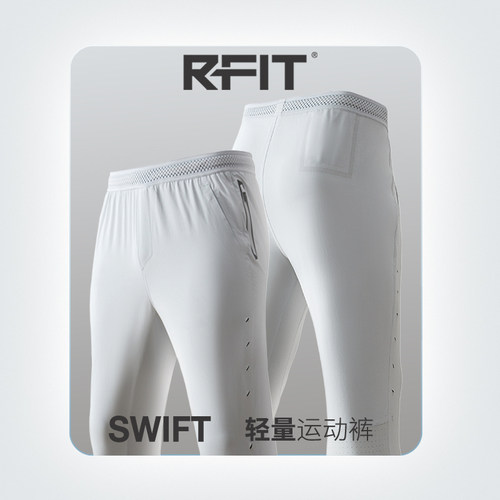 RFITswift运动长裤弹力男