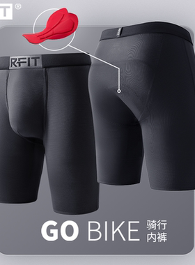 RFIT男士骑行裤GO系列户外专业公路车自行车骑行服短裤内裤夏新款