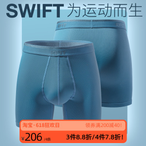 RFIT男士运动内裤SWIFT系列冰丝透气跑步防磨腿立体承托四角裤男