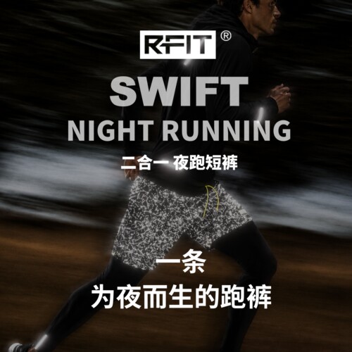 RFIT男士二合一反光跑步短裤户外运动健身训练裤夜跑运动裤夏季
