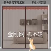 防蚊门帘磁吸纱门纱窗门纱窗纱网家用大门防蝇自装 自粘纱帘金刚网