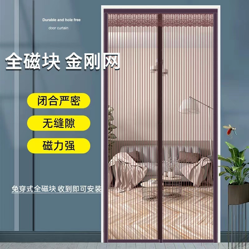 蚊帐门帘防蚊防苍蝇蚊子磁铁吸铁石夏季家用卧室纱窗纱门纱帘窗帘