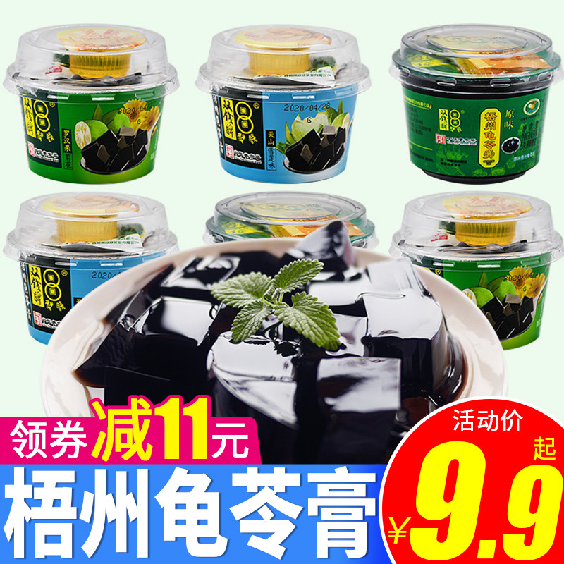 双钱牌梧州龟苓膏原味红豆味碗装