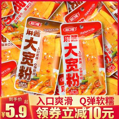 冠口福麻酱大宽粉30g香辣流汁宽粉袋装开袋即食土豆粉休闲零食