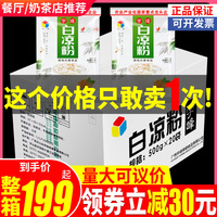 宇峰白凉粉商用批发整箱大包儿童果冻粉专用摆摊奶茶店原材料正品