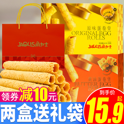 角力士蛋卷皇330g港式鸡蛋卷