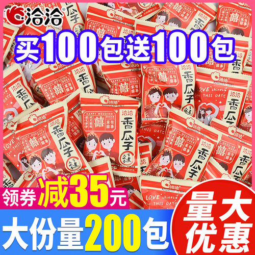 洽洽婚庆香瓜子恰恰瓜子葵花籽