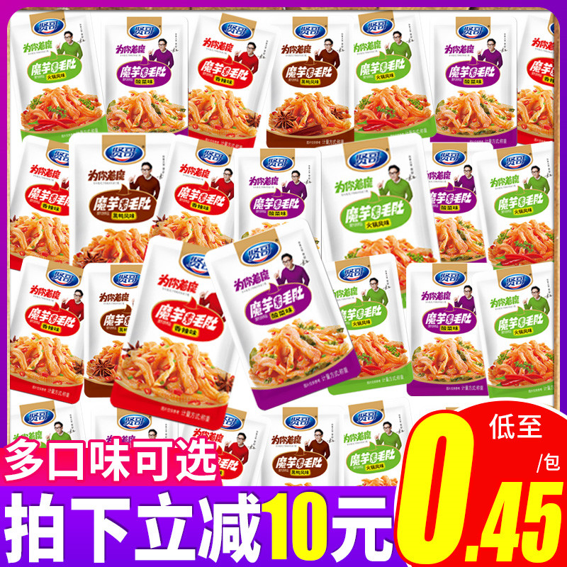贤哥魔芋爽素毛肚散装馋小包装辣条