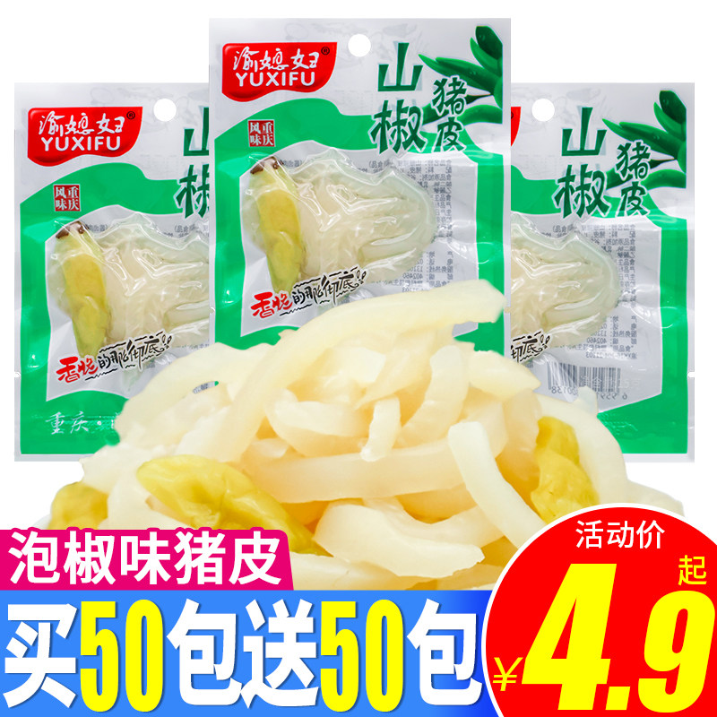 渝媳妇山椒猪皮重庆特产