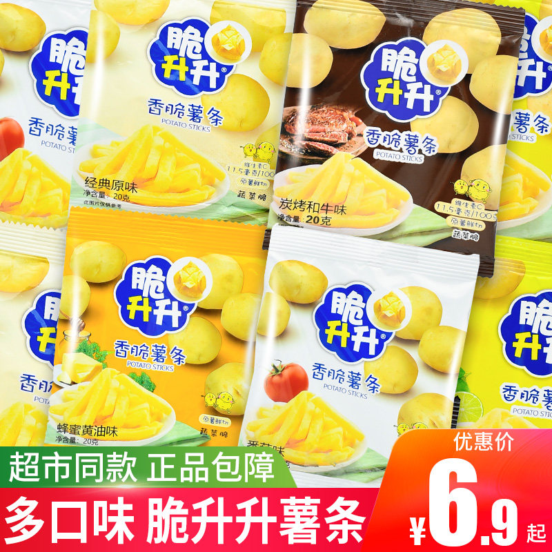 脆升升薯条蜂蜜黄油味旗舰店同款