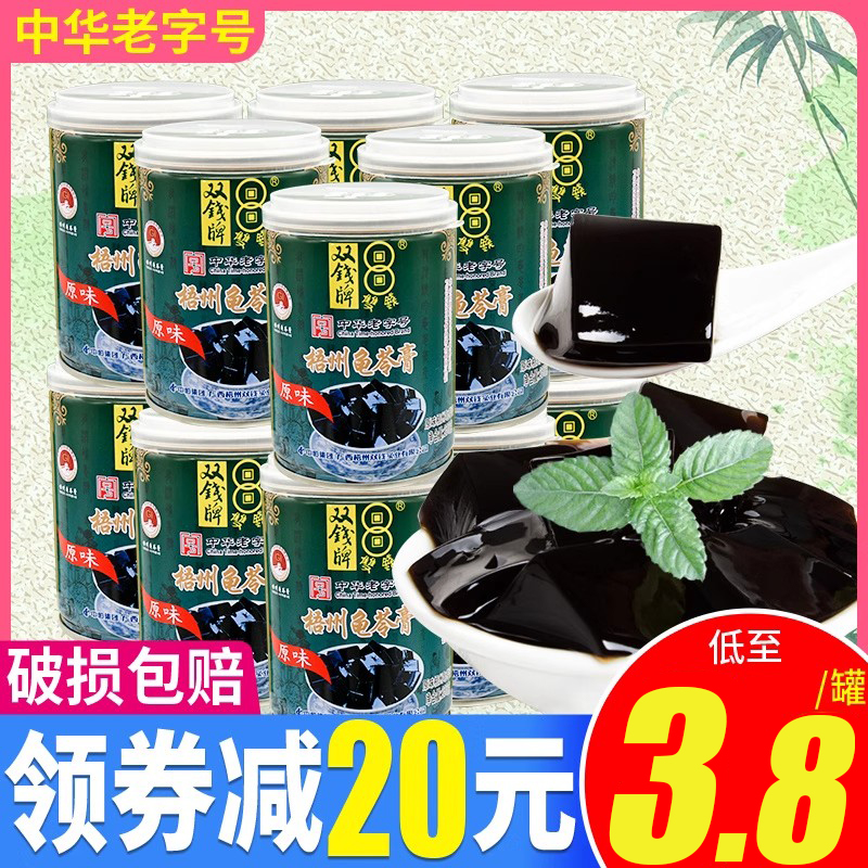 双钱广西壮族自治区龟苓膏