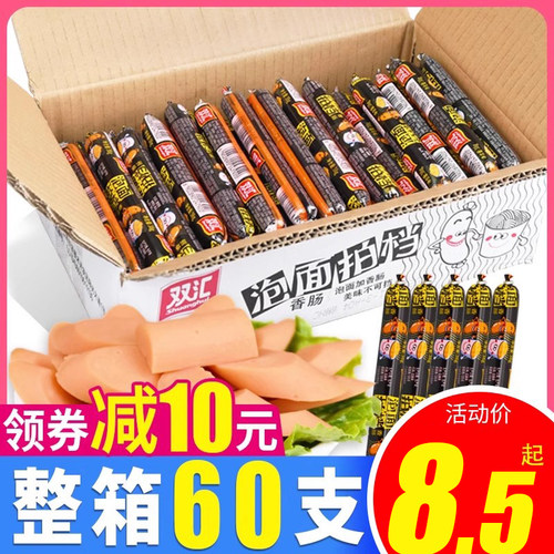双汇双汇泡面搭档火腿肠即食火腿