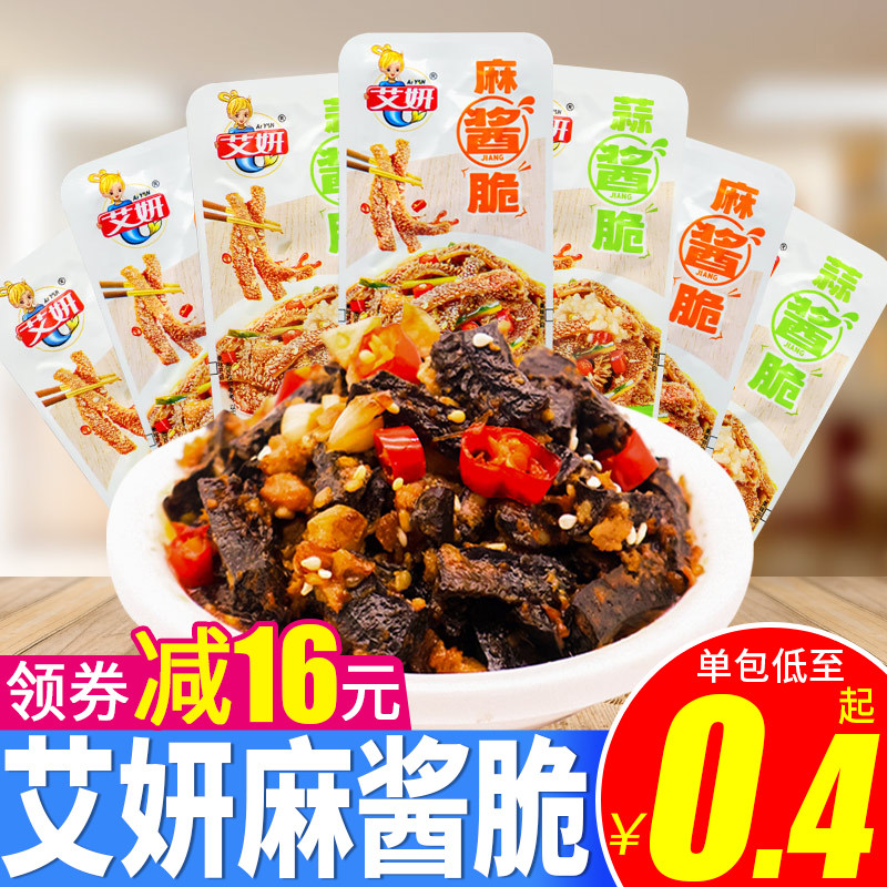 艾妍麻脆酱蒜脆酱小包装即食