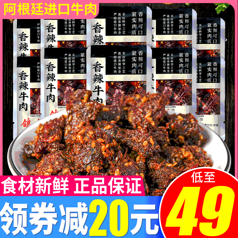 鸽鸽香辣牛肉干散装500g纯味牛肉粒小包装熟食即食网红推荐零食