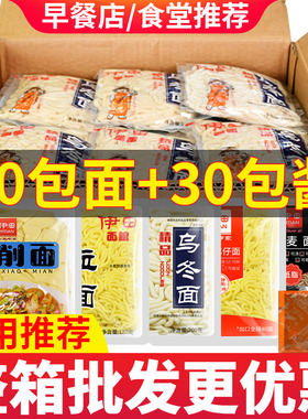伊田乌冬面带料包香辣牛肉xo酱速食车仔面拉面30袋整箱装商用批发