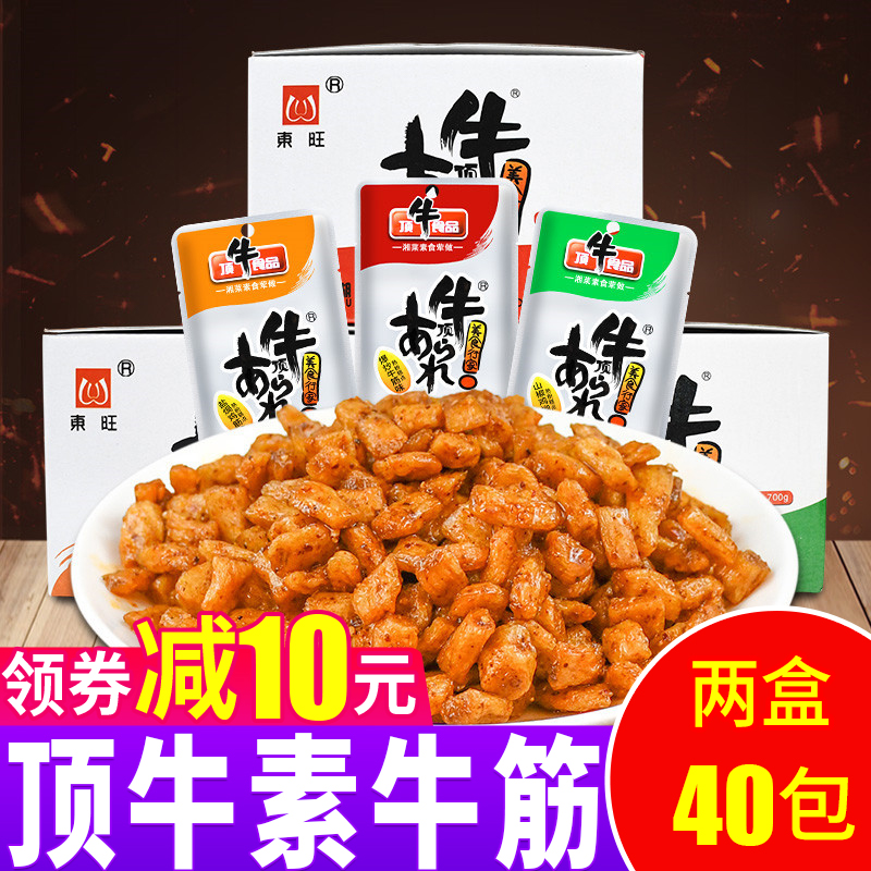 顶牛素牛筋8090童年辣条零食